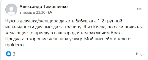 В Украине бум на фиктивные браки. Как ищут пары и сколько это стоит
